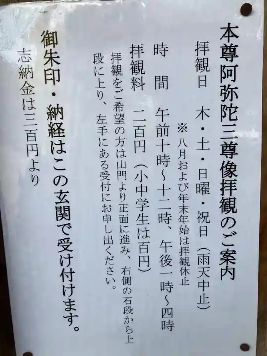 浄光明寺(神奈川県)