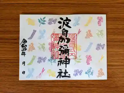 4月1日より授与致します。