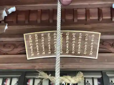 十一明神神社のその他建物