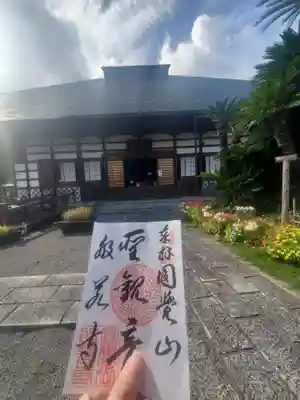 般若寺(静岡県)