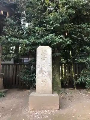 日枝神社水天宮のその他建物