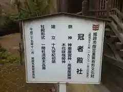 廣峯神社(兵庫県)