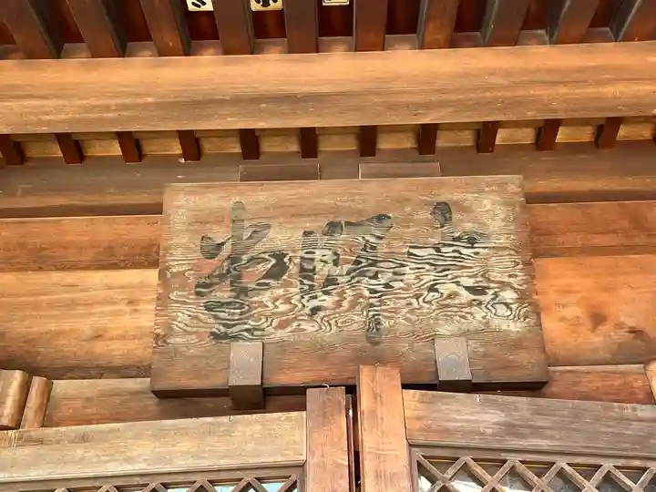 明王院(東京都)