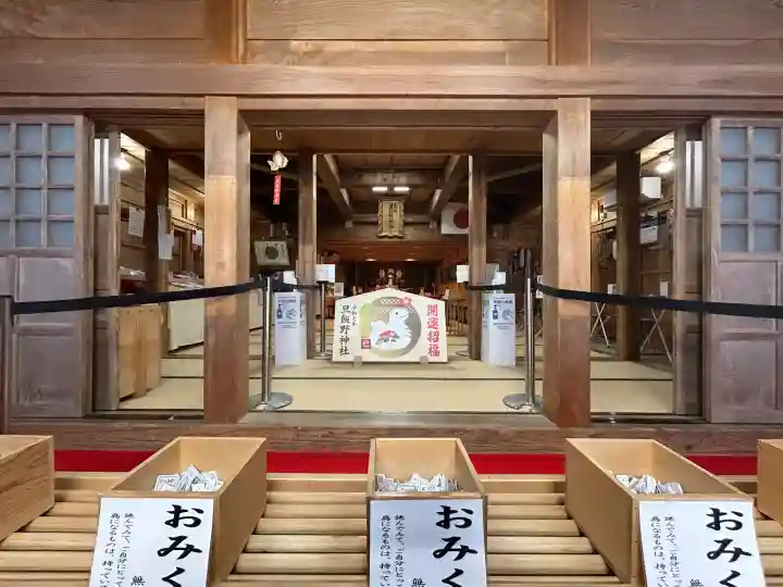 旦飯野神社(新潟県)