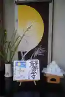 伊勢の国 四天王寺のその他建物