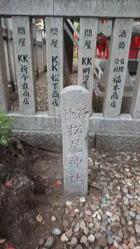 生田神社のその他建物