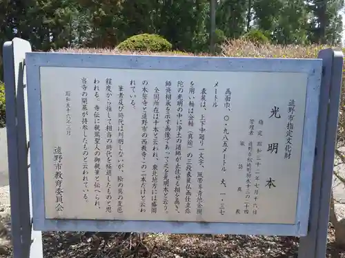 西教寺(岩手県)