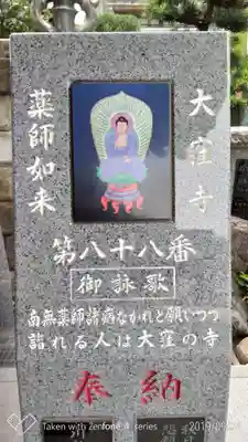 成田山川越別院のその他建物