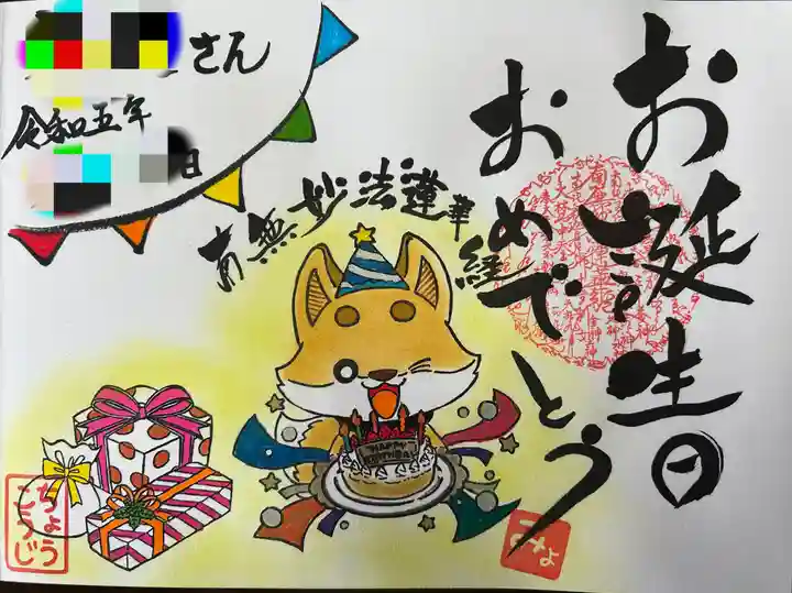 長光寺(長野県)