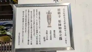 勝幡寺(大阪府)