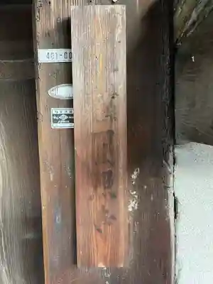 円照寺のその他建物