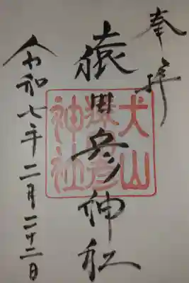 とうじと愛知お城巡り。犬山城