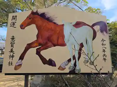 意賀美神社(大阪府)