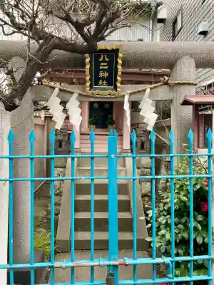 八二神社の{uncategorized: "未分類", other: "その他", undefined: "問題あり", building: "その他建物", grave: "お墓", sacred_gate: "鳥居", guardian: "狛犬", statue: "像", buddha: "仏像", history: "歴史", nature: "自然", garden: "庭園", animal: "動物", pagoda: "塔", temizu: "手水舎", mountain_gate: "山門・神門", sanctuary: "本殿・本堂", subordinate: "末社・摂社", art: "芸術", scenery: "景色", jizo: "地蔵", ema: "絵馬", goshuin: "御朱印", omikuji: "おみくじ", items: "授与品その他", amulet: "お守り", goshuincho: "御朱印帳", eats: "食事", festival: "お祭り", votive_dance: "神楽", shichigosan: "七五三参", wedding: "結婚式", experience: "体験その他", initially: "初詣", around: "周辺", anti_infection: "感染症対策"}