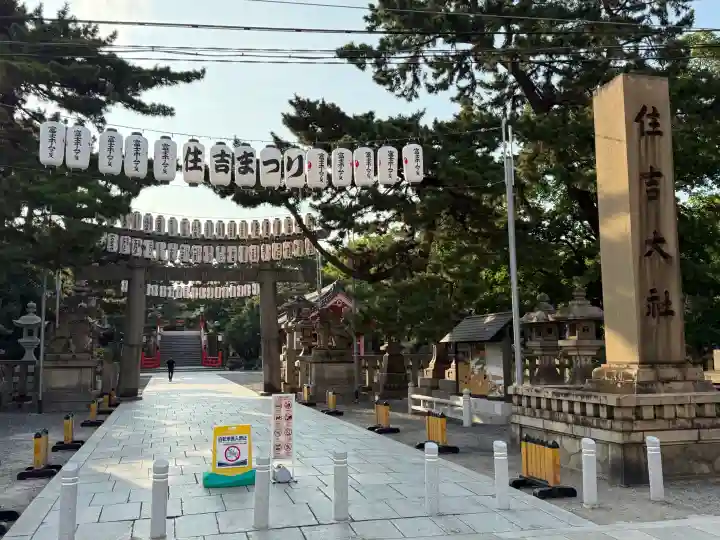 住吉大社(大阪府)