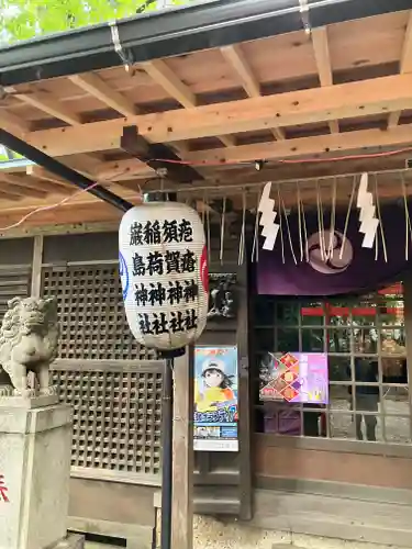 武蔵野八幡宮(東京都)