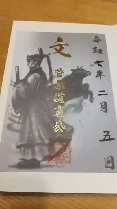 鹿嶋神社(茨城県)