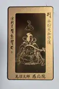 見沼大師 感応院(埼玉県)(2025年12月25日(木) 15時13分21秒投稿)