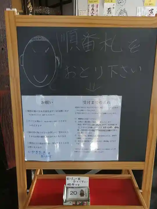 真如寺のその他建物