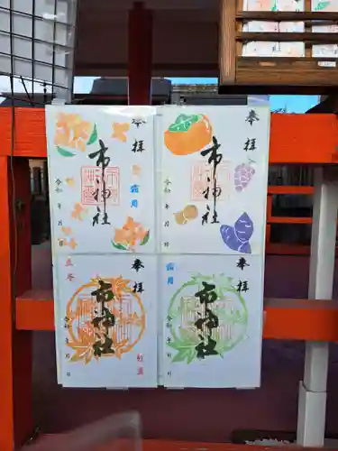 市神社(愛知県)