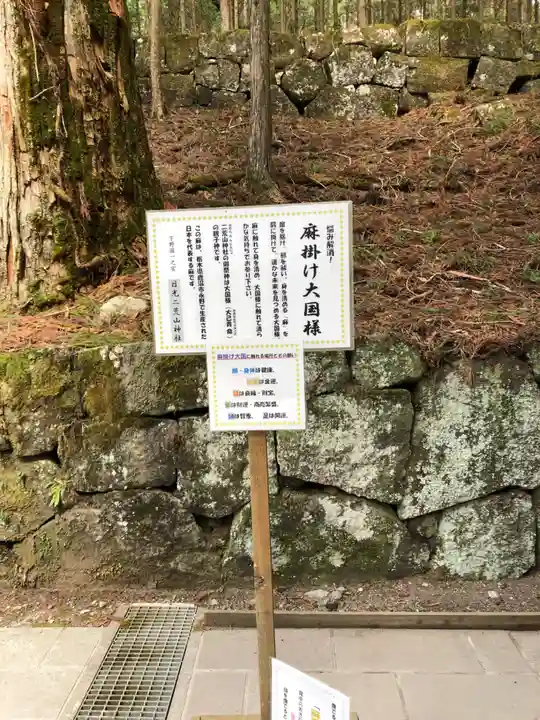 日光二荒山神社(栃木県)