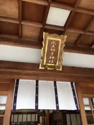 氷上姉子神社（熱田神宮摂社）のその他建物
