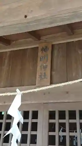大麻止乃豆乃天神社の末社・摂社