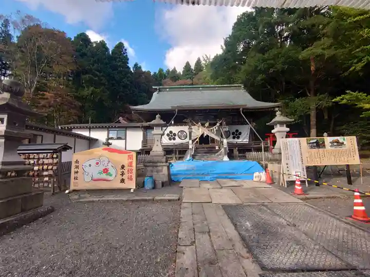 南湖神社の本殿・本堂