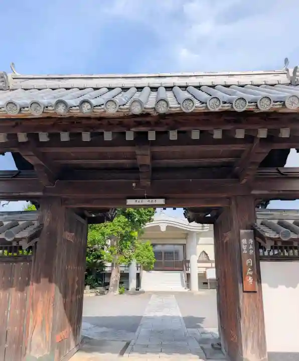 円応寺(大分県)