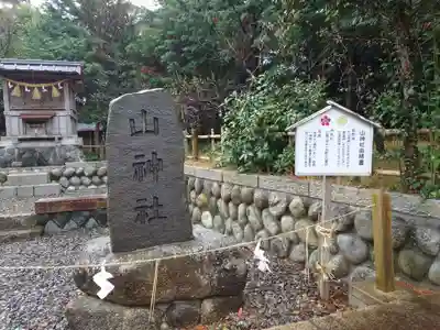 矢奈比賣神社（見付天神）(静岡県)