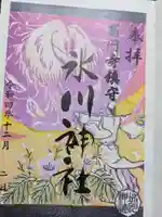 高円寺氷川神社の御朱印