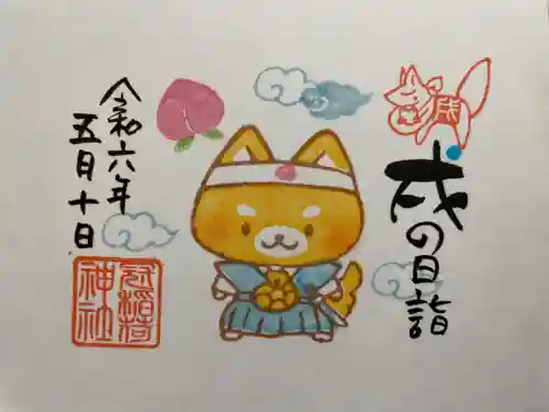 冠稲荷神社(群馬県)