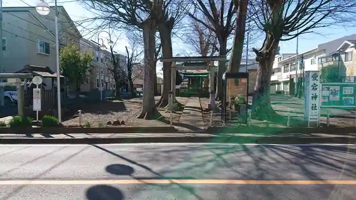 愛宕神社のその他建物