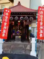 向台子育地蔵尊(東京都)