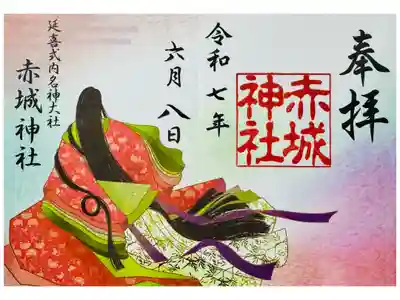 赤城山を登ったところにある湖の畔というロケーション最強神社
その後スワンボート？足漕ぎボートでいい運動🚣‍♀️