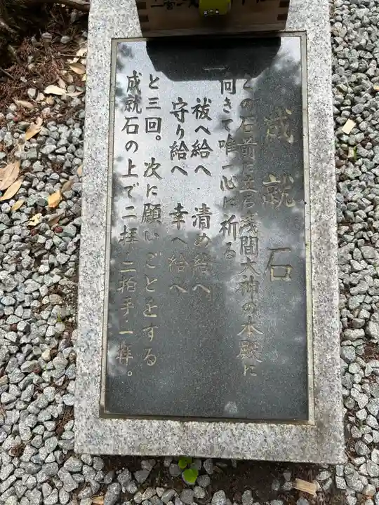 石和八幡宮(官知物部神社)(山梨県)