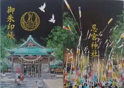 忌宮神社(山口県)