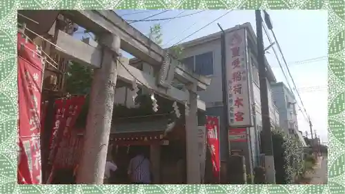 豊受稲荷本宮(千葉県)