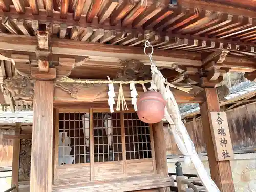 山村神社(滋賀県)