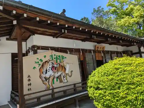 立木神社(滋賀県)