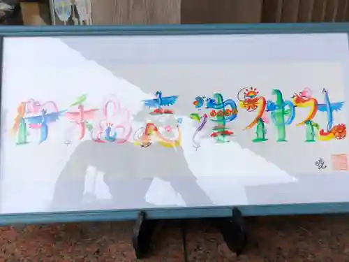 伊和志津神社のその他建物