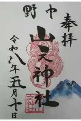 ミナミテニスクラブにて頒布