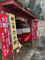 舘山寺(静岡県)