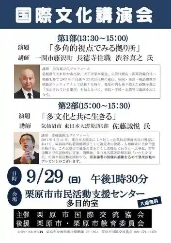 長徳寺(岩手県)