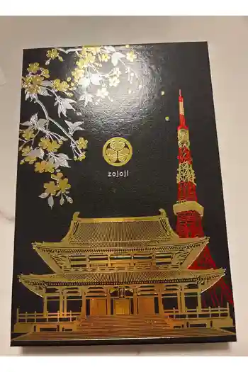 増上寺の御朱印帳