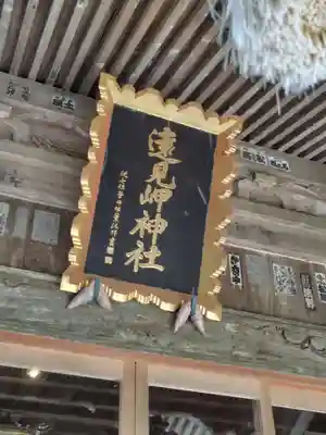 遠見岬神社(千葉県)