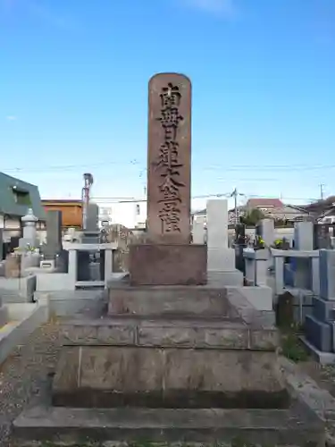 圓教寺(神奈川県)