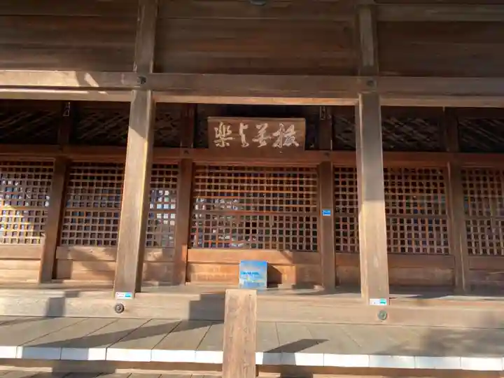 味鏡山 護國院の本殿・本堂