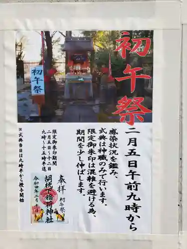 熊野神社(東京都)