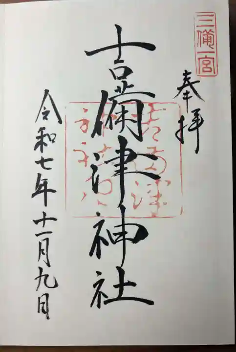 吉備津神社(岡山県)